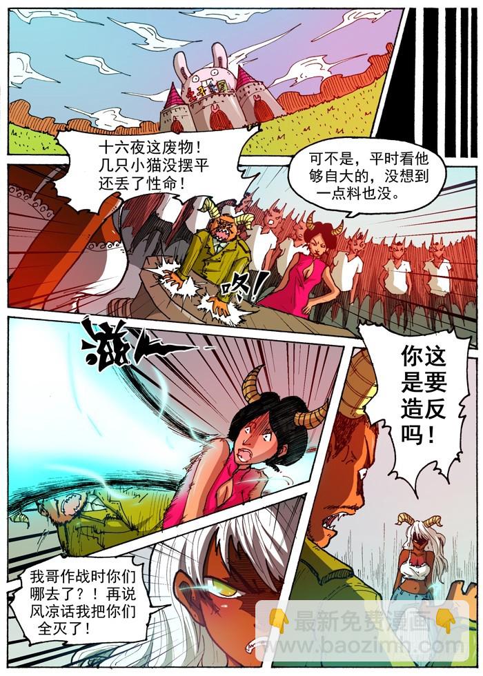 45 恶魔之门消失（下）8