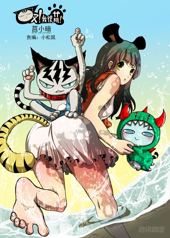 46 奇葩恶魔化（上）0