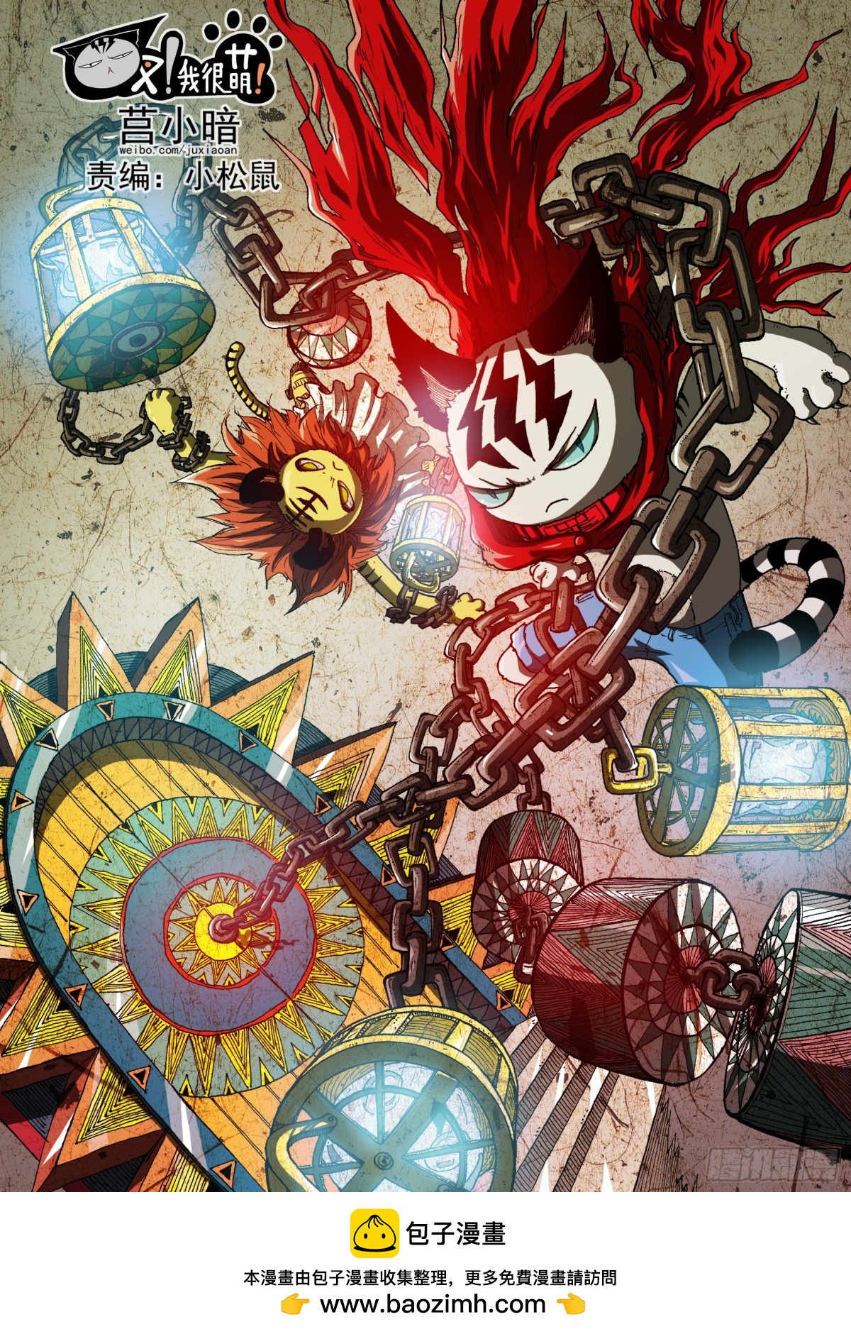 46 奇葩恶魔化（上）10