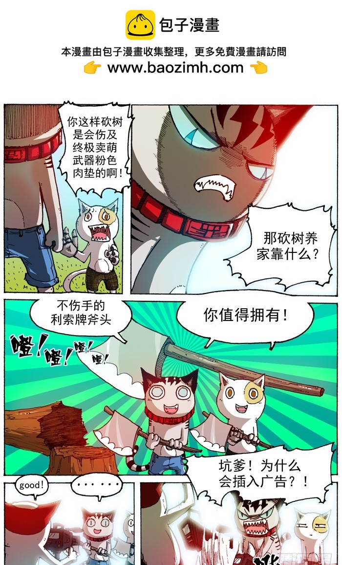 46 奇葩恶魔化（上）2