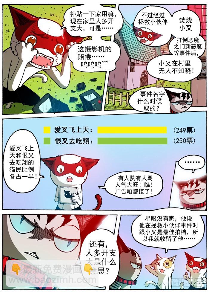 46 奇葩恶魔化（上）3