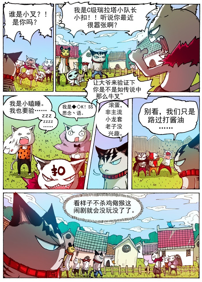 46 奇葩恶魔化（上）6