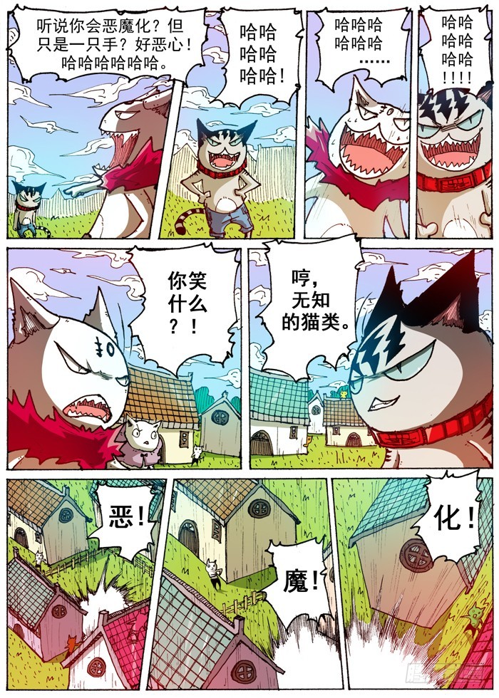 46 奇葩恶魔化（上）7