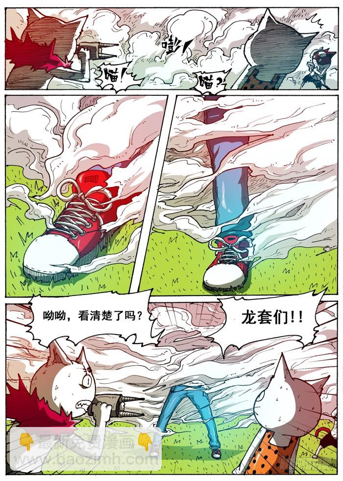 46 奇葩恶魔化（上）8