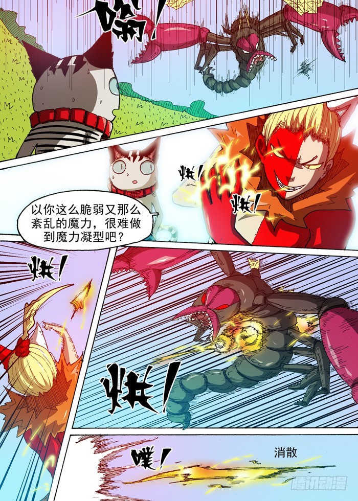 51 科学！(下）3