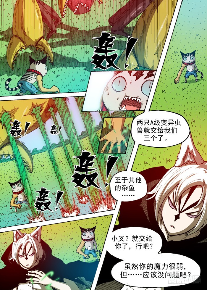 51 科学！(下）4