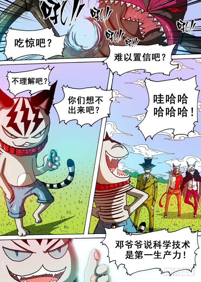 51 科学！(下）9