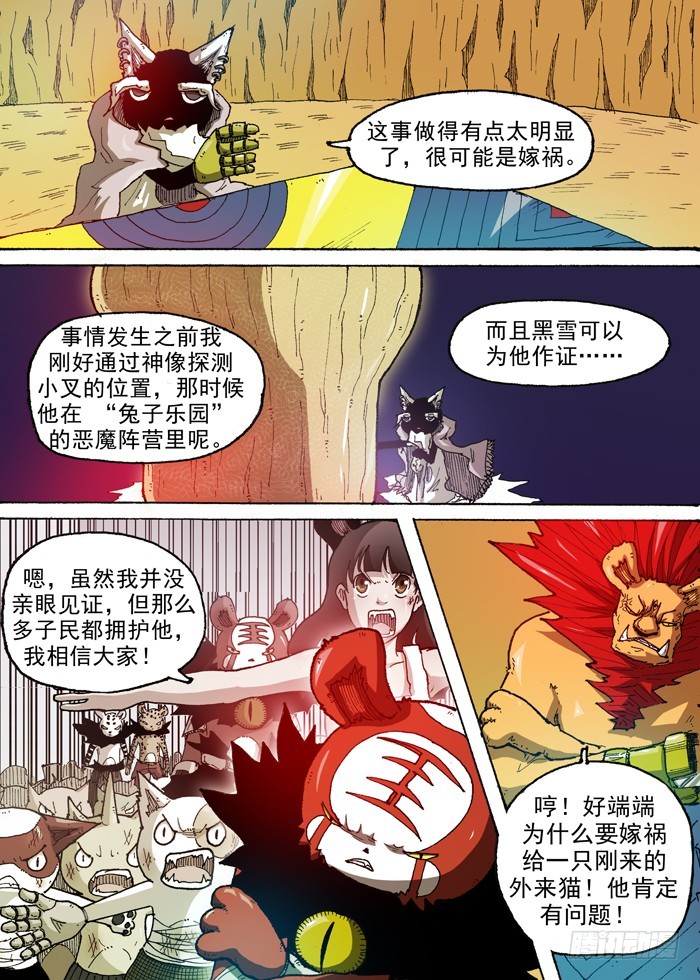 53 美男智慧电磁炮（下）0