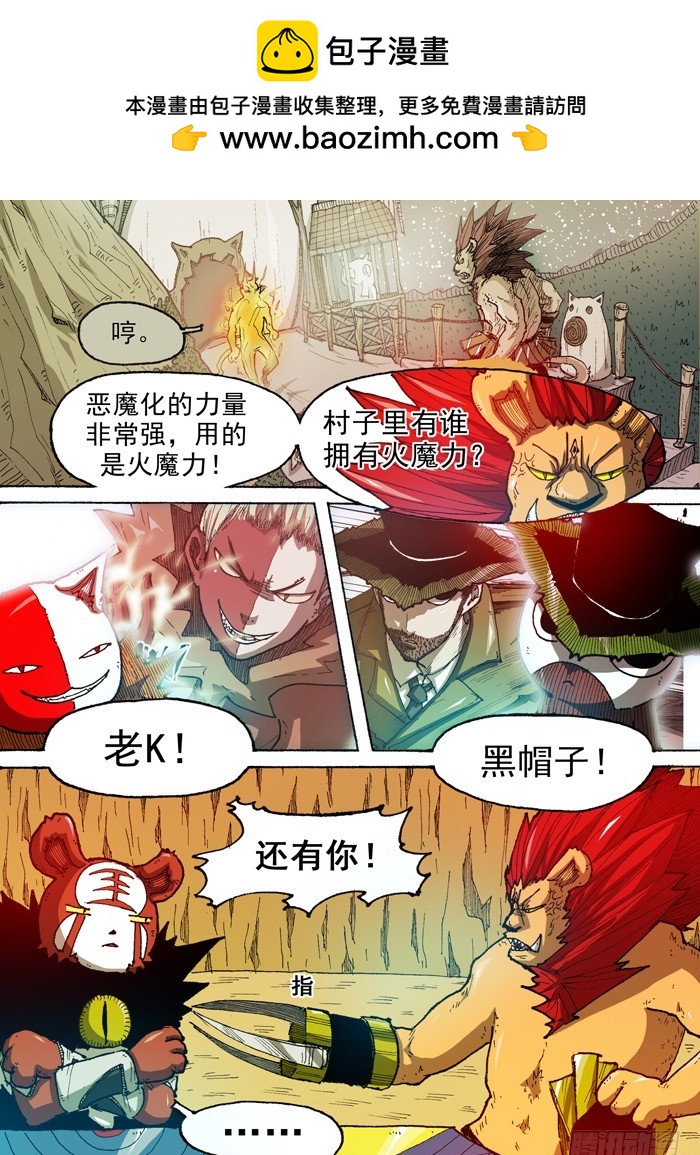 53 美男智慧电磁炮（下）1