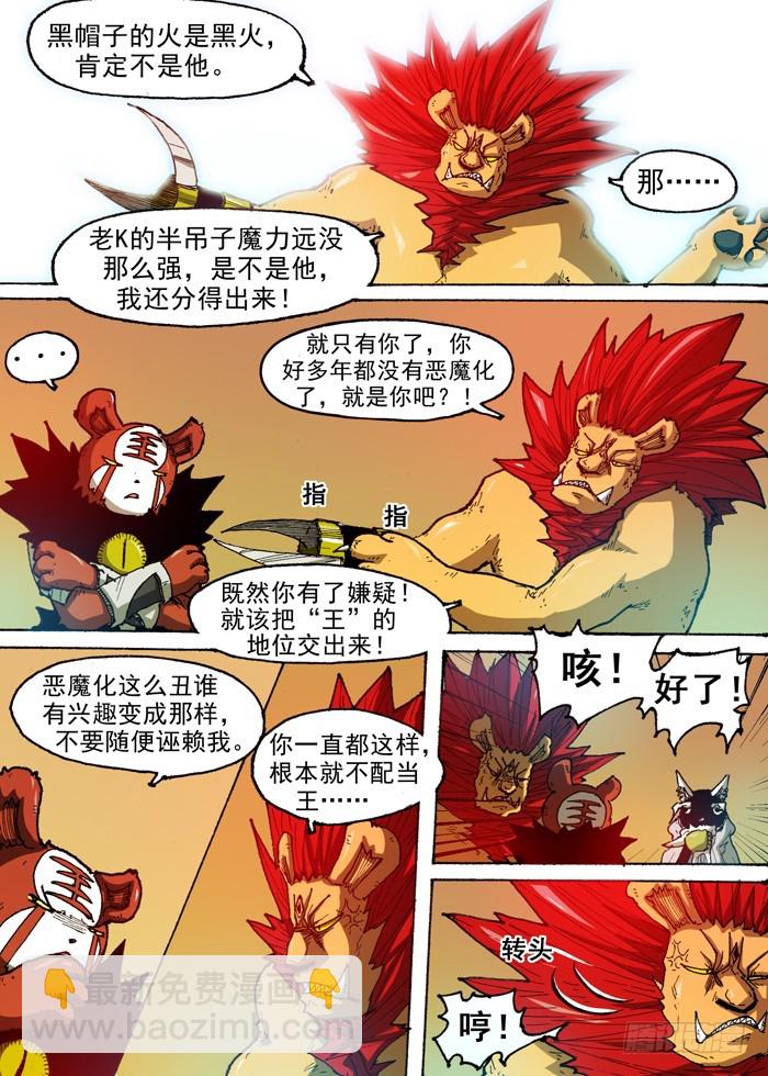 53 美男智慧电磁炮（下）2