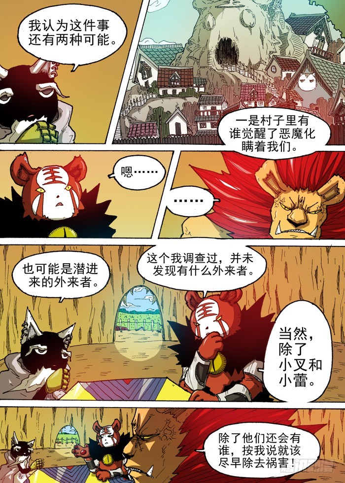 53 美男智慧电磁炮（下）3