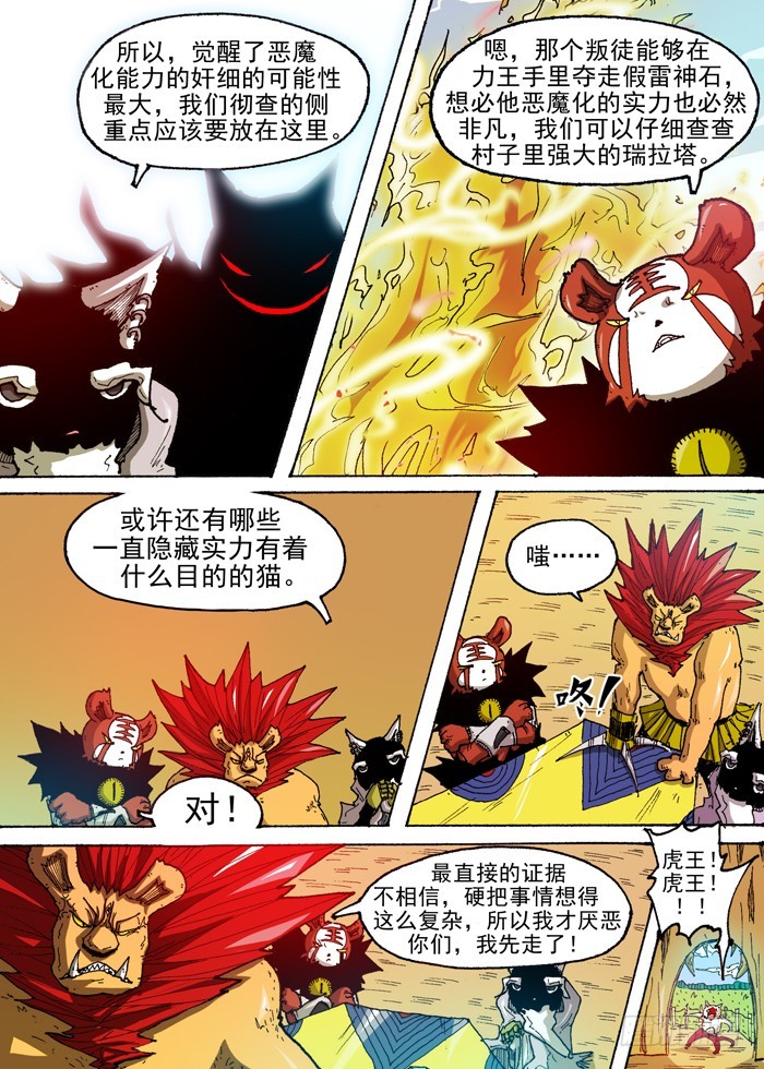 53 美男智慧电磁炮（下）4