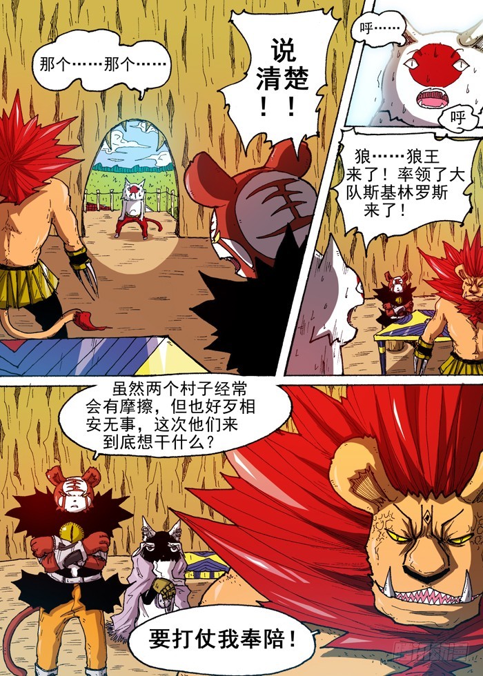 53 美男智慧电磁炮（下）5