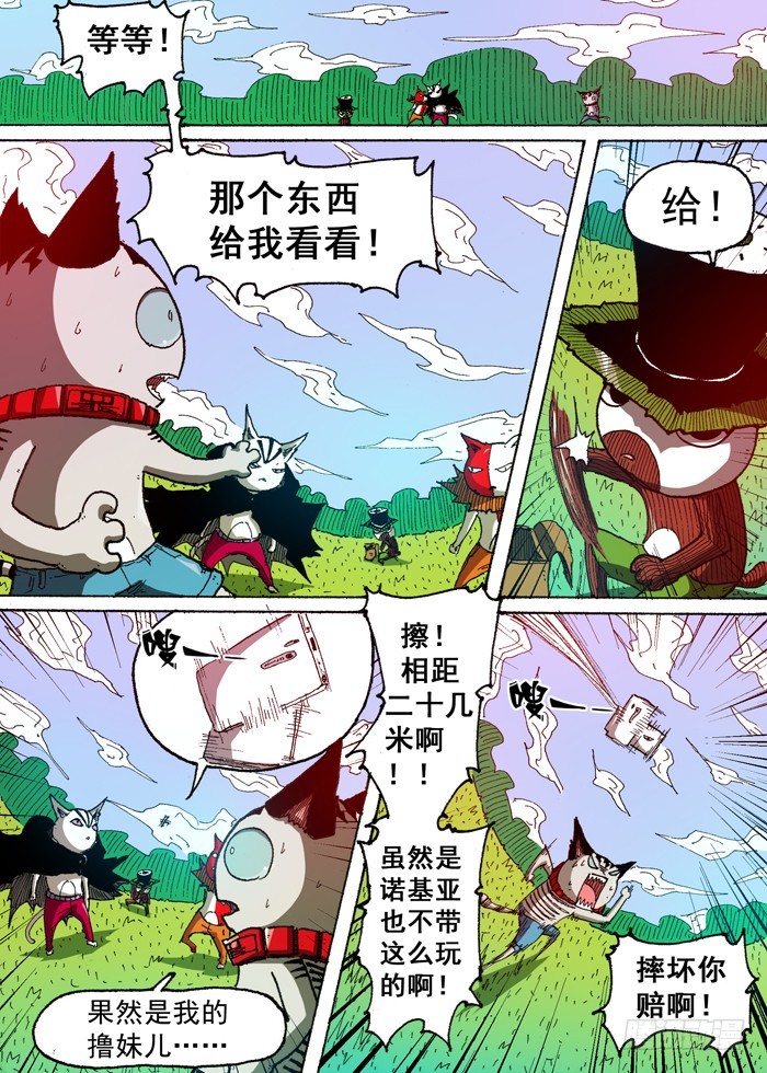 53 美男智慧电磁炮（下）6