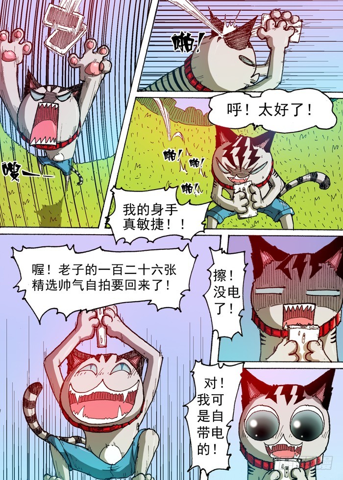 53 美男智慧电磁炮（下）7