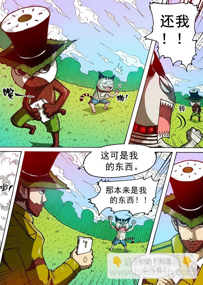 53 美男智慧电磁炮（下）8