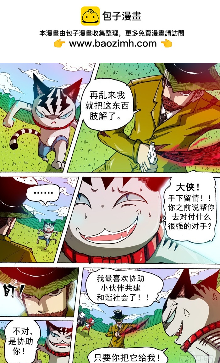 53 美男智慧电磁炮（下）9