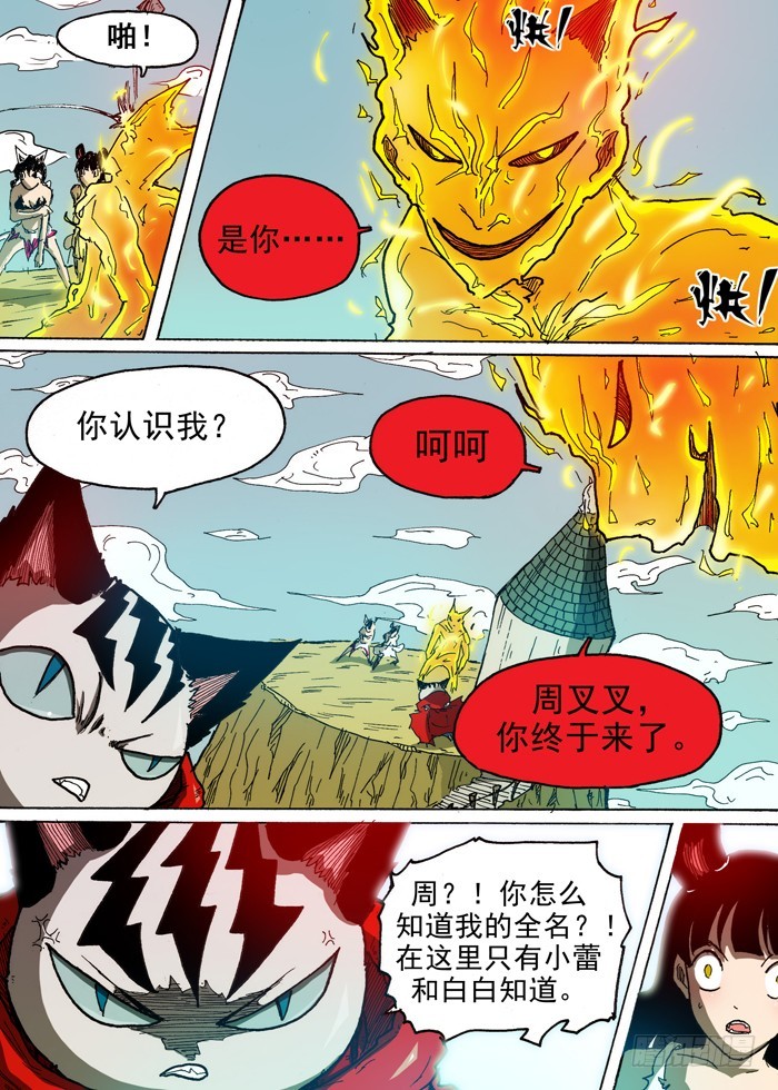 60 第三个人（上）2