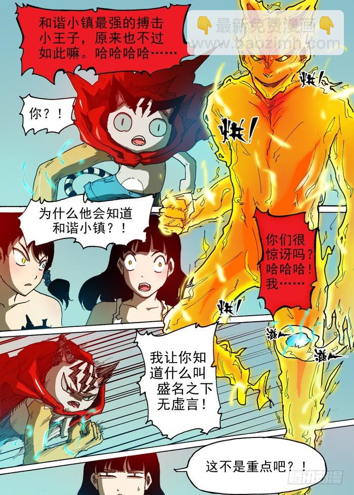 60 第三个人（上）5