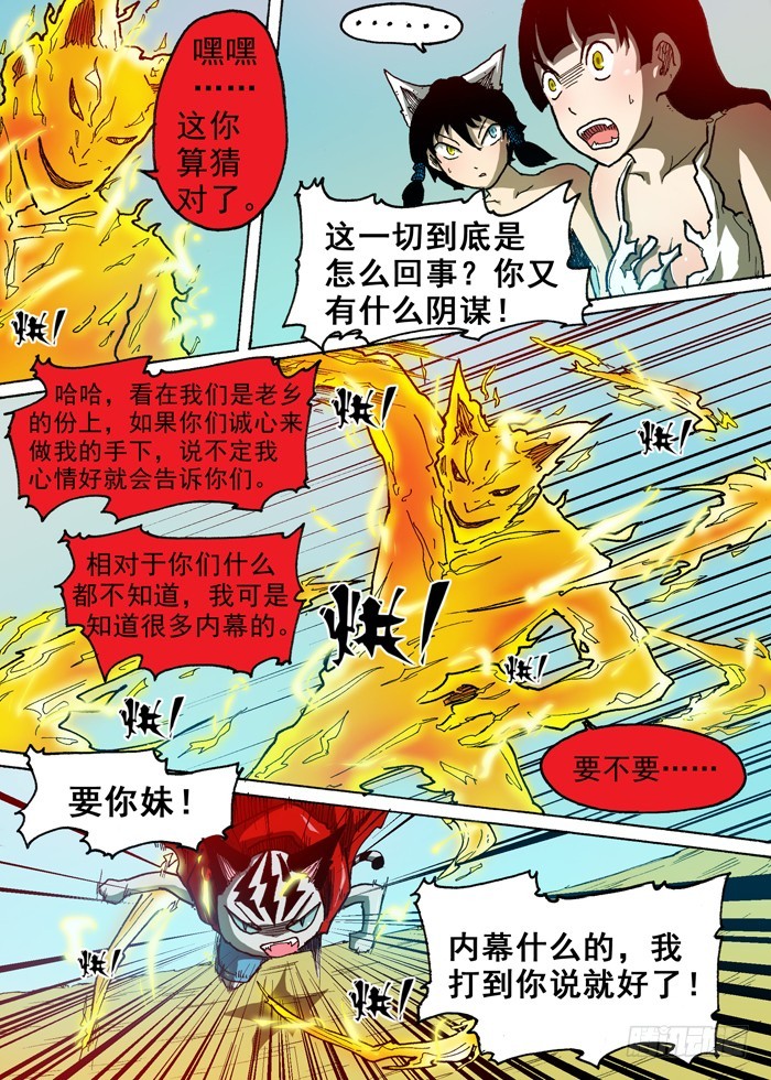 61 第三个人（下）2