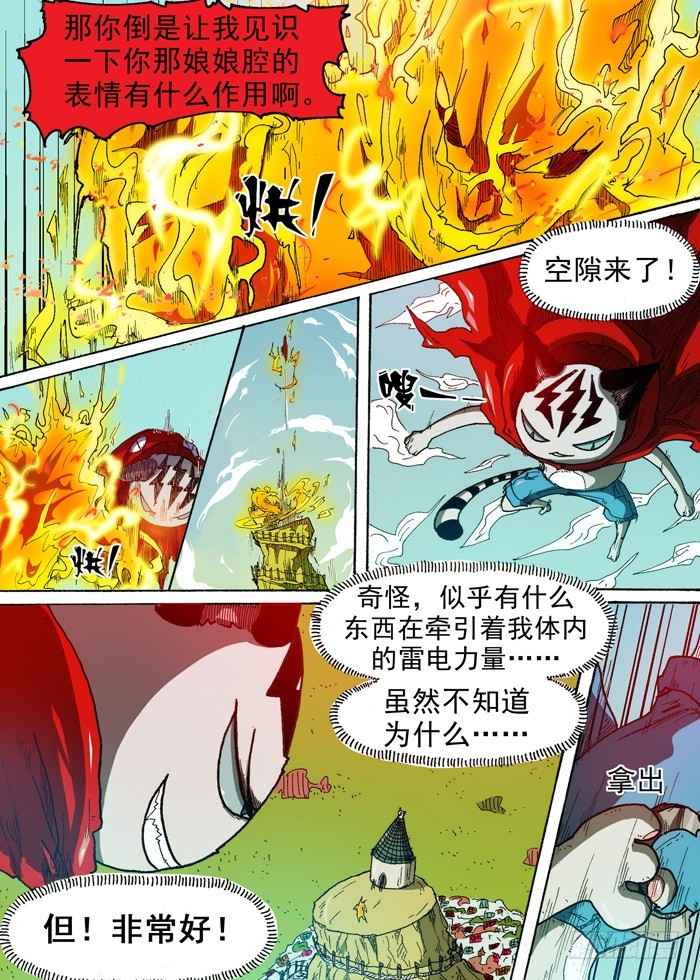 61 第三个人（下）6