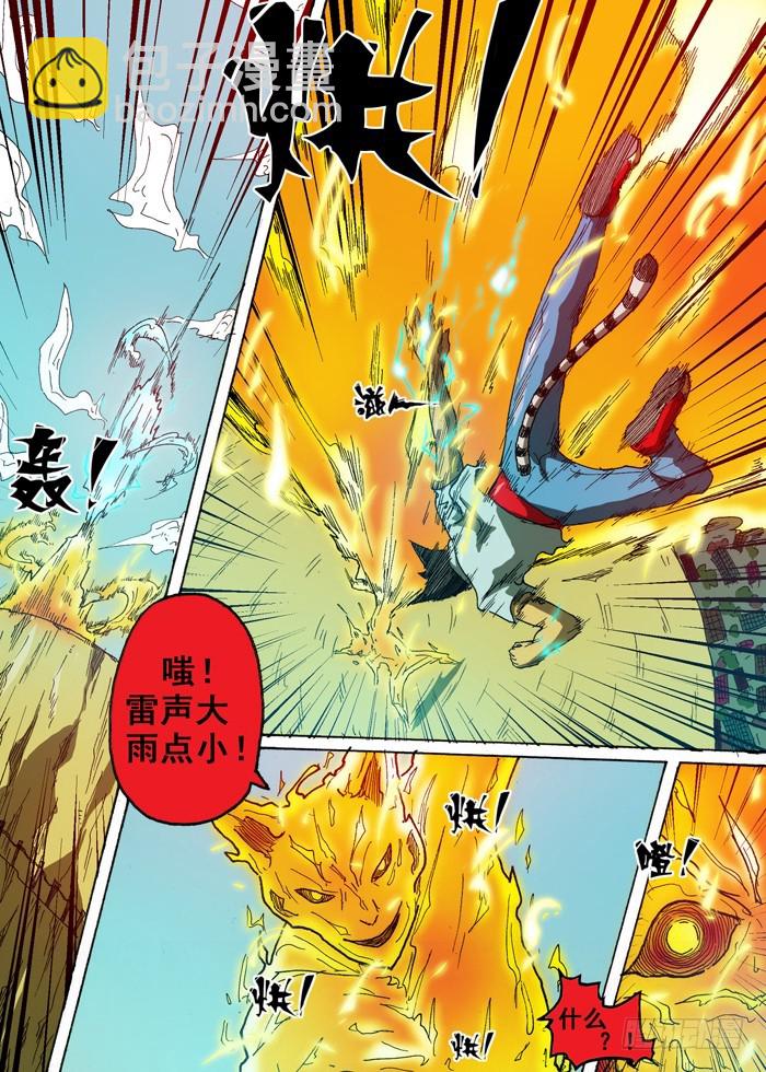 61 第三个人（下）8