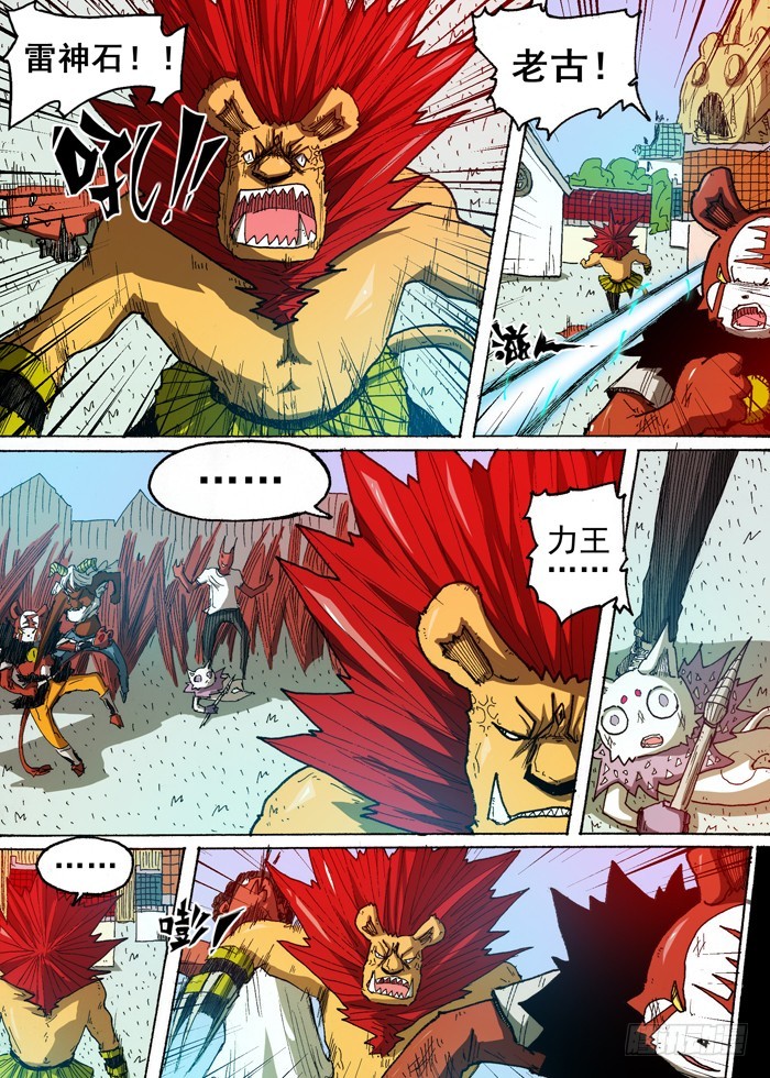 62 雷电力量（上）2