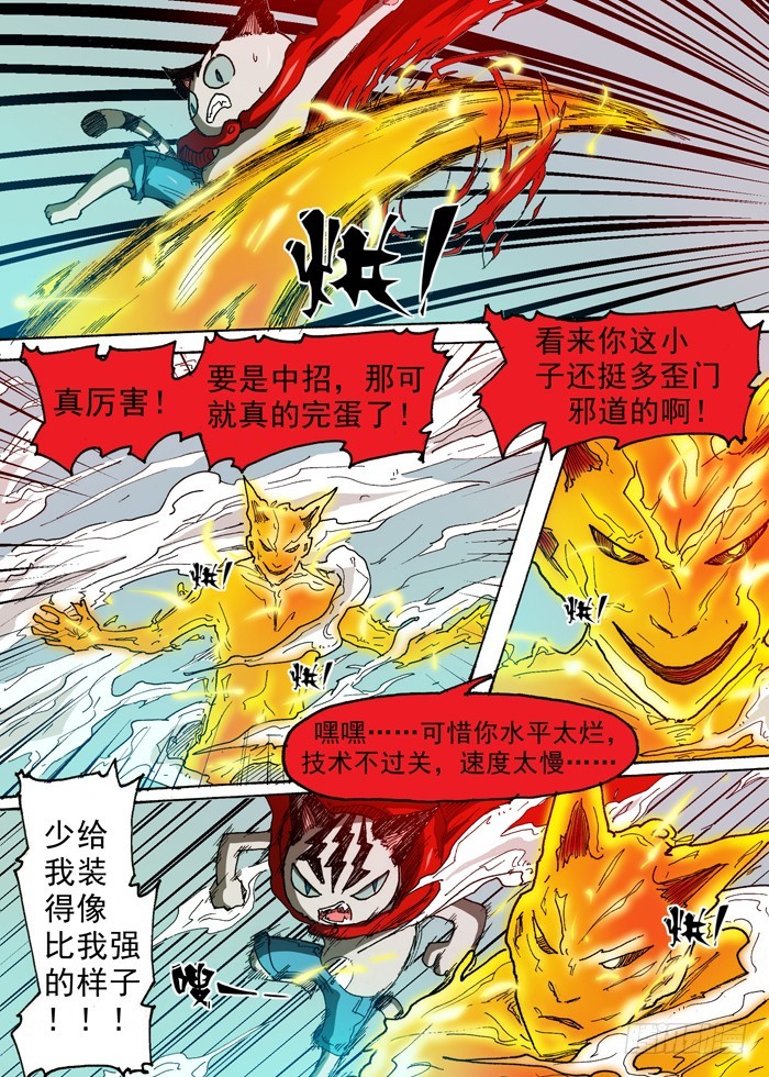 62 雷电力量（上）5