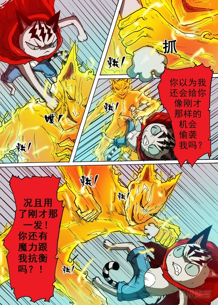 62 雷电力量（上）6