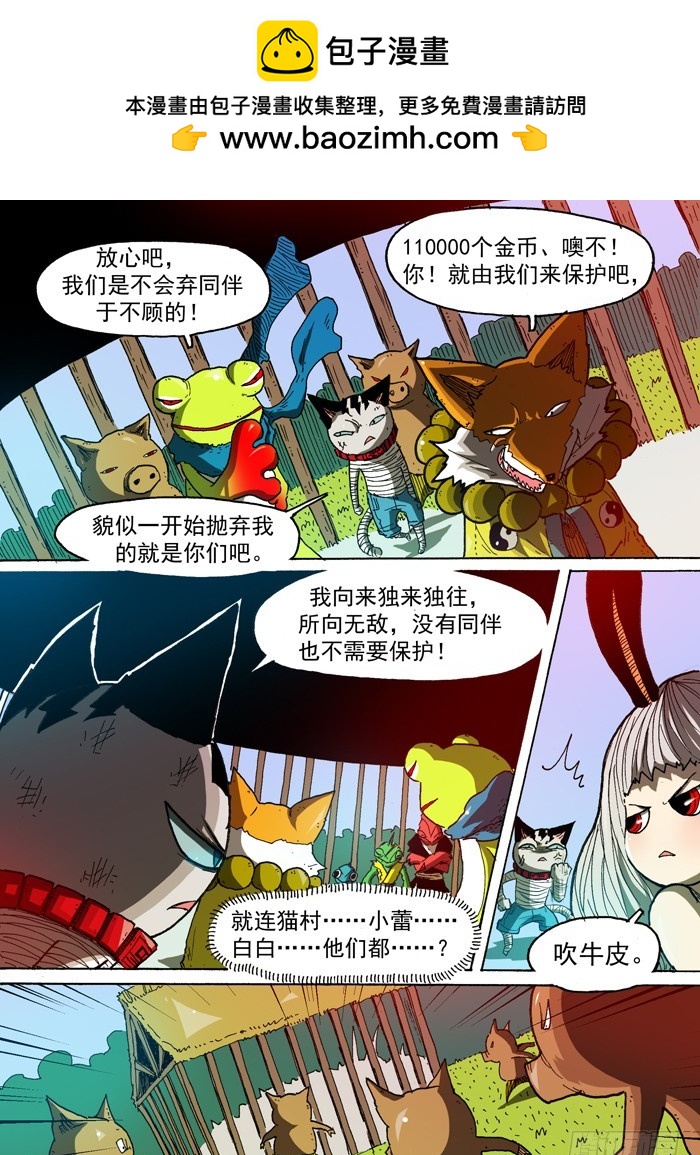 72 诱饵（上）1