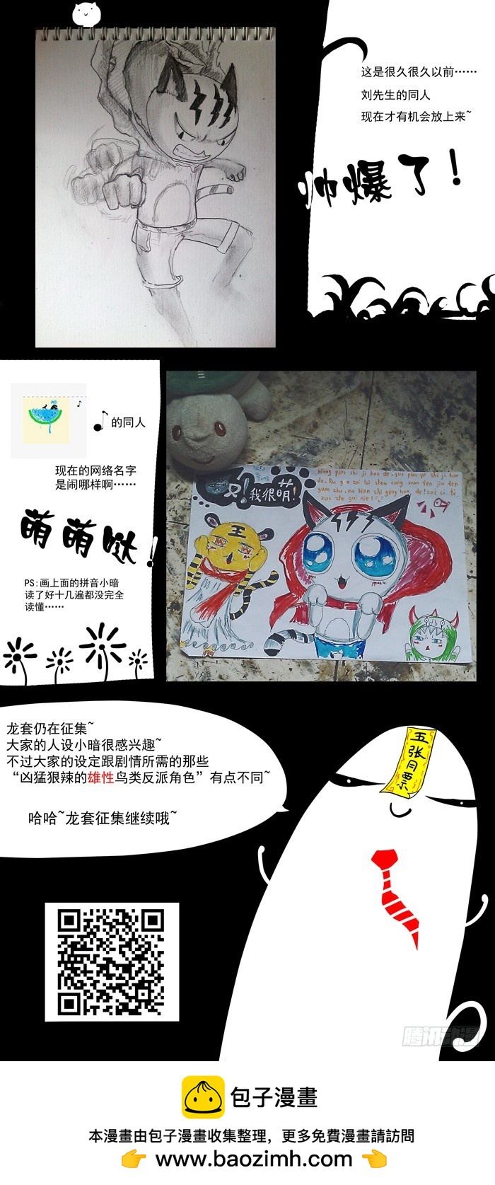 72 诱饵（上）10