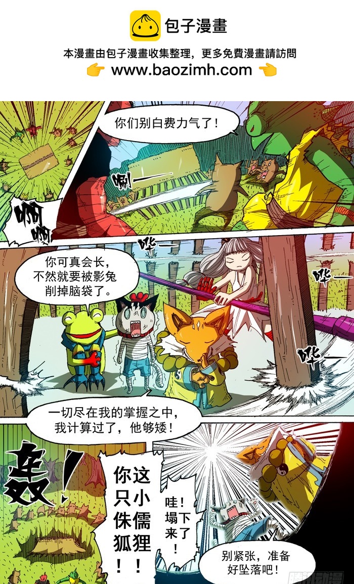 72 诱饵（上）3
