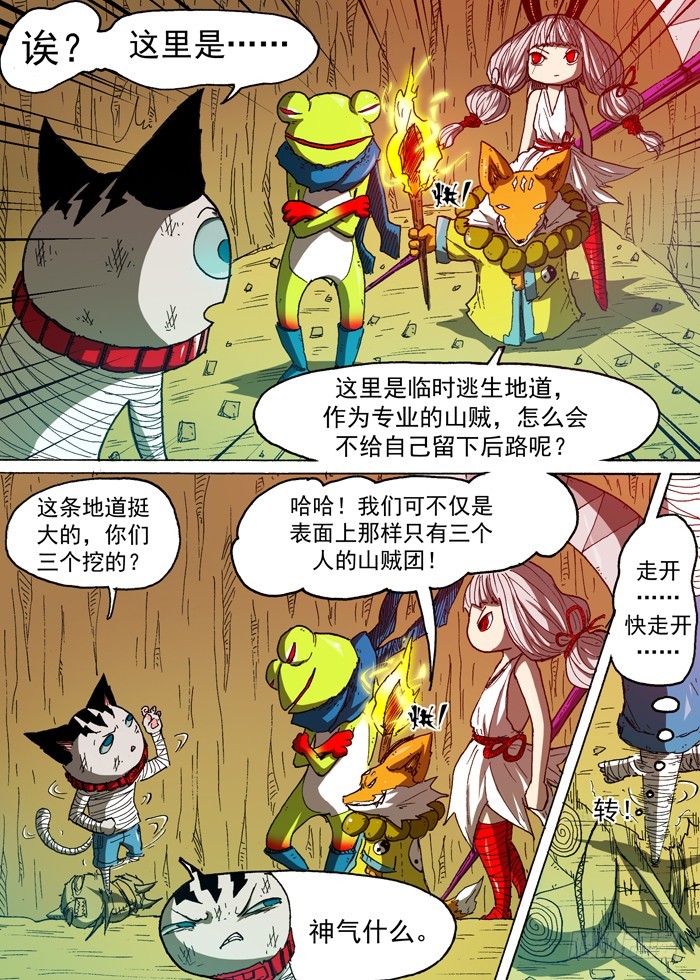 72 诱饵（上）6