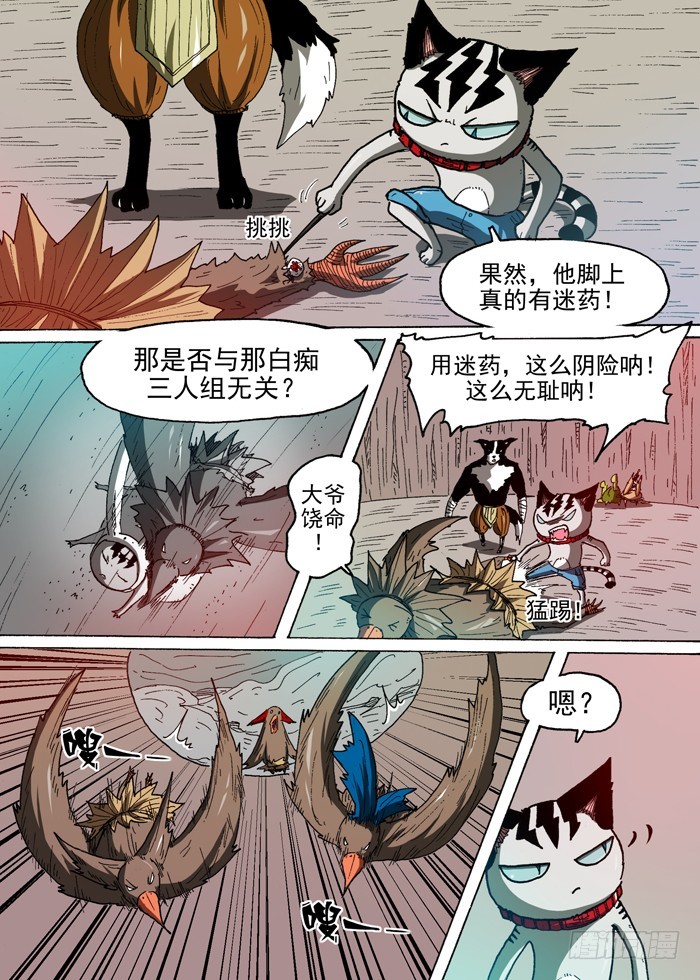 79 后备粮食反抗（下）0