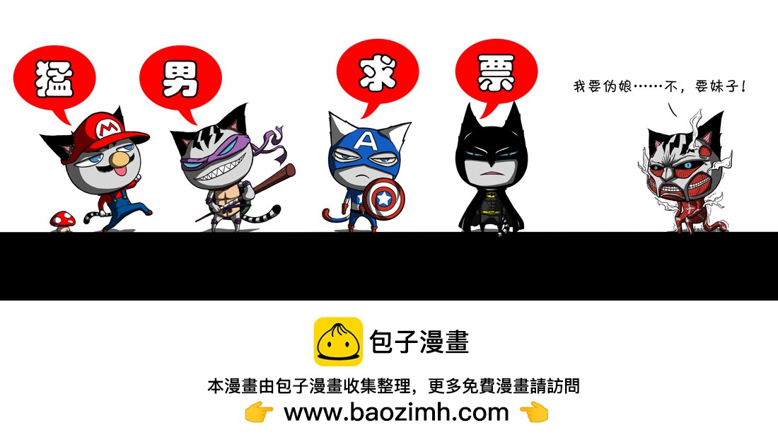 79 后备粮食反抗（下）10