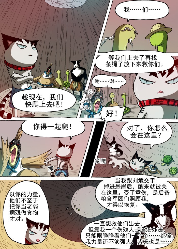 79 后备粮食反抗（下）4
