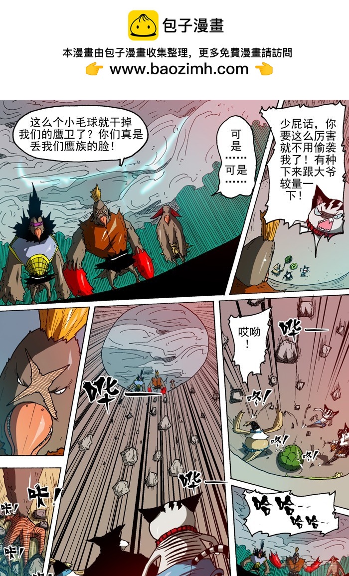 79 后备粮食反抗（下）6