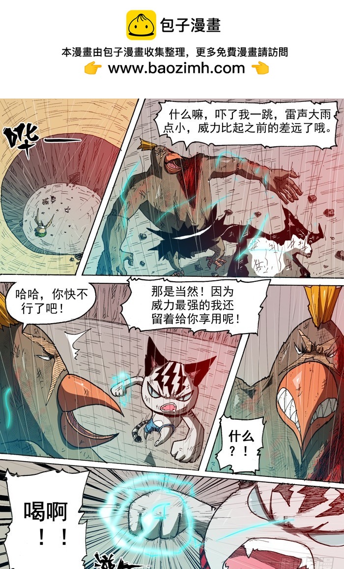 87 力量的来源（下）1