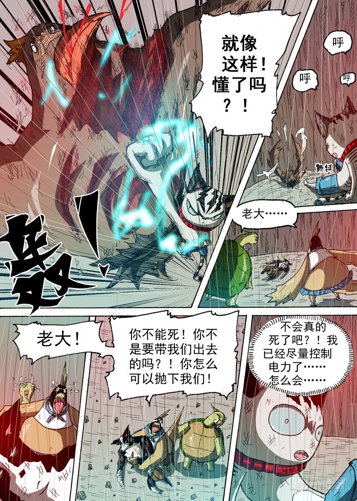 87 力量的来源（下）3