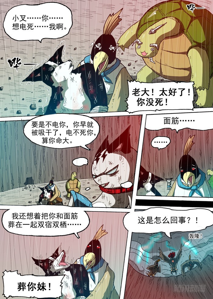 87 力量的来源（下）4