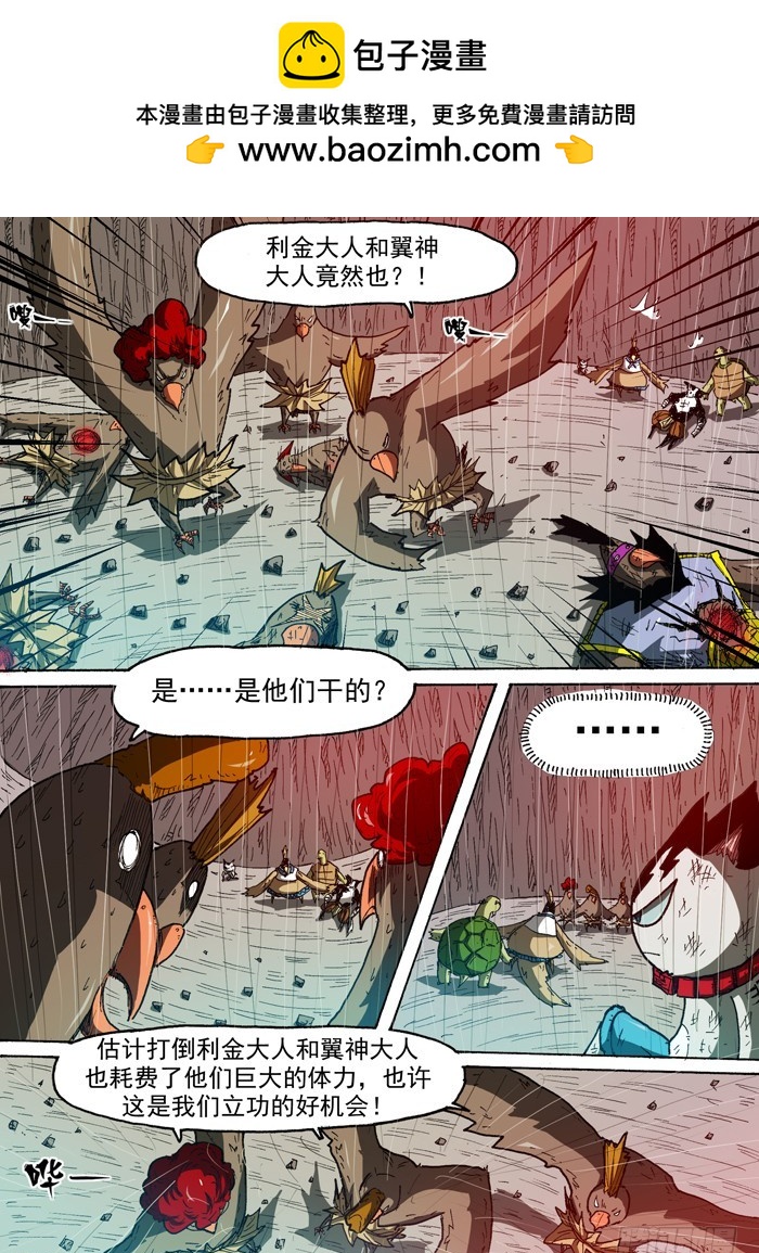 87 力量的来源（下）5