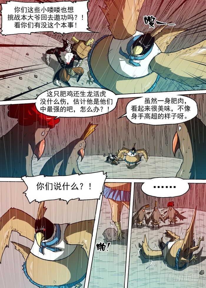 87 力量的来源（下）6