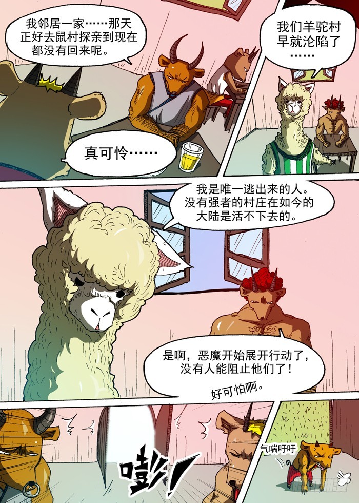 109凤凰（下）8