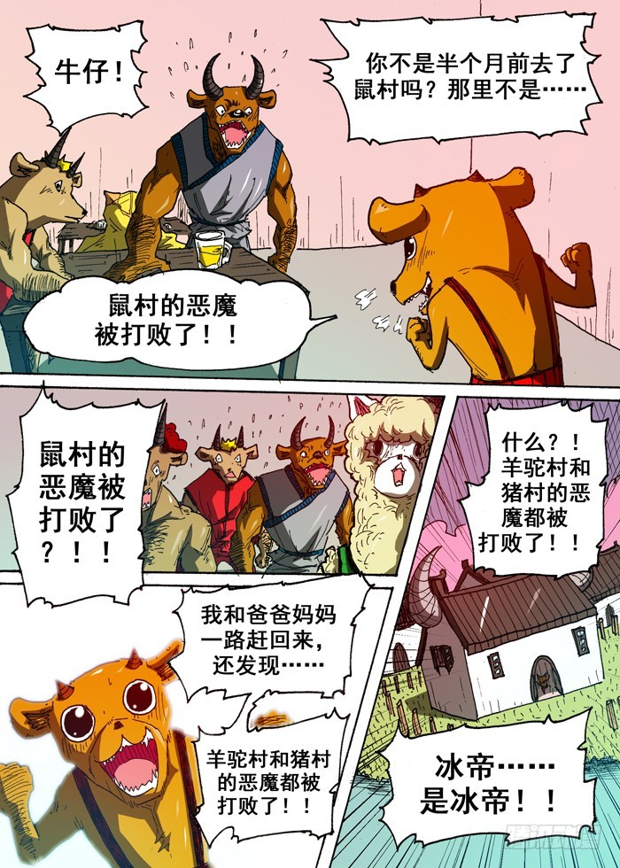 109凤凰（下）9