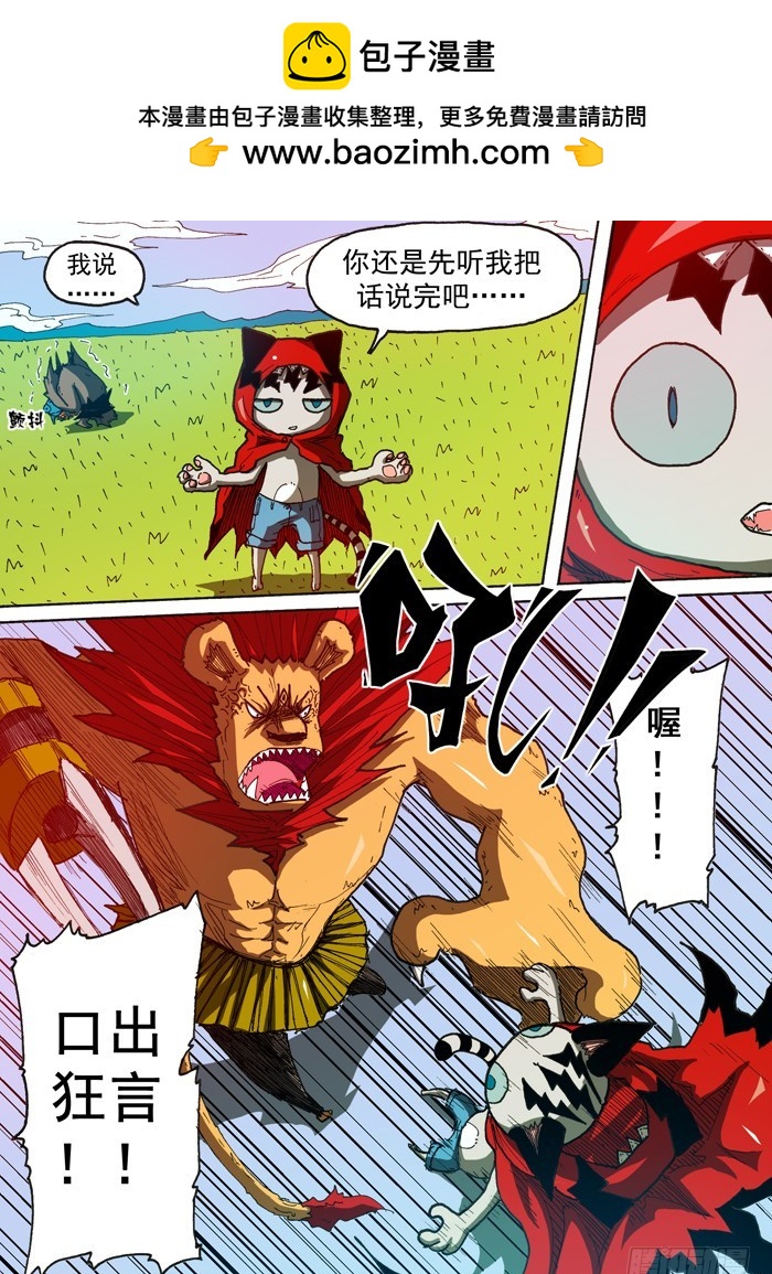 121猫族叛徒（下）1