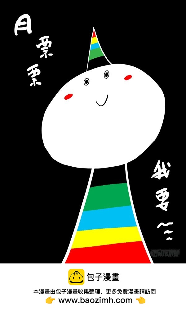 121猫族叛徒（下）10