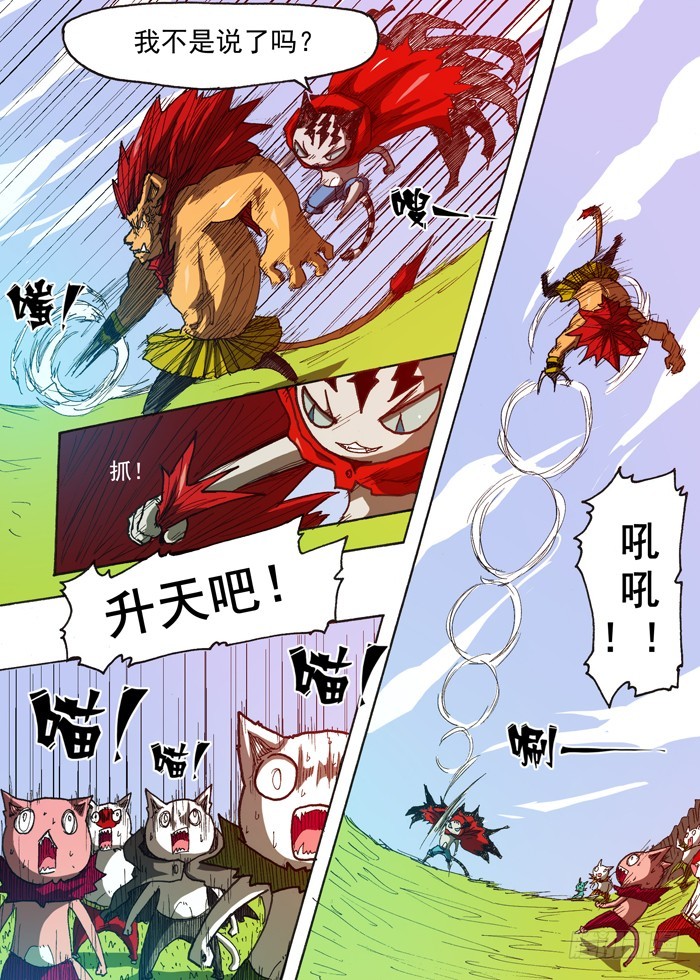 121猫族叛徒（下）2