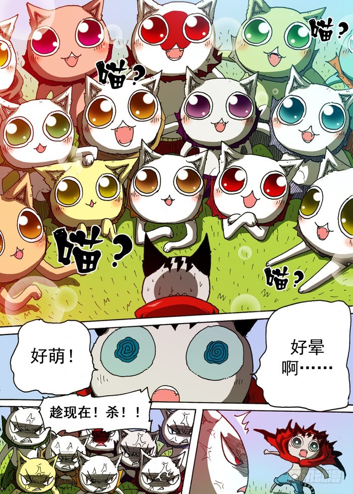 121猫族叛徒（下）5