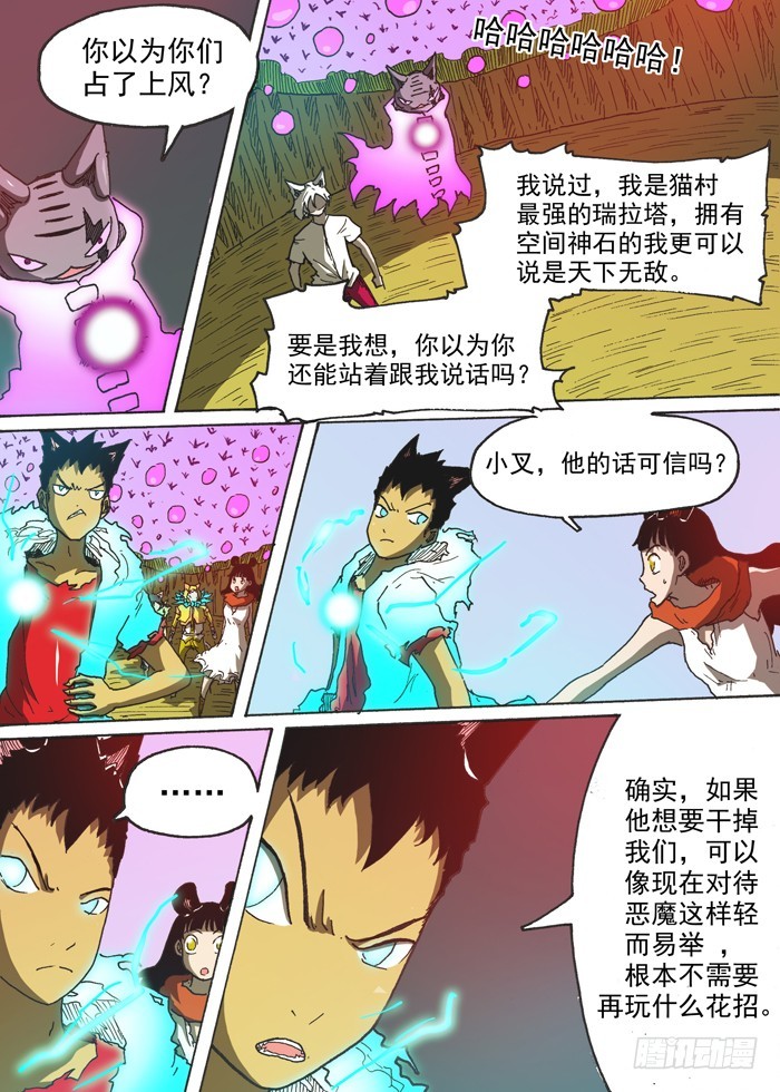 138相信（上）5