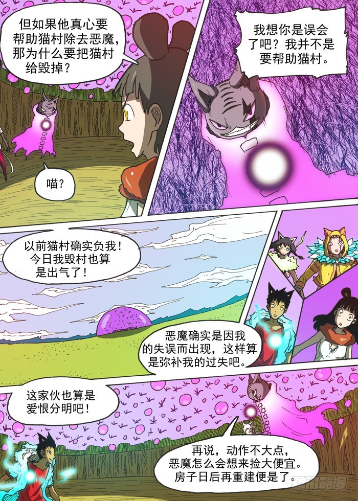 138相信（上）6